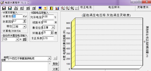 电缆计算v1.1下载