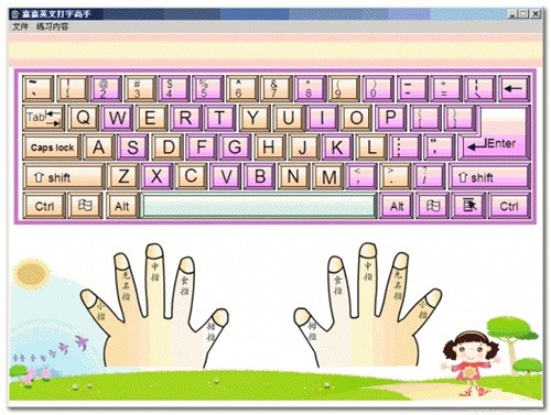 嘉嘉英文打字高手32位3.0下载