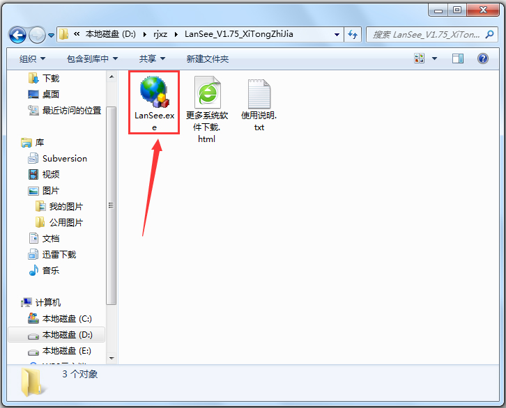 局域网查看工具(LanSee) v1.72下载