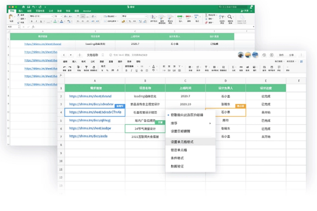 石墨文档v3.2.0下载