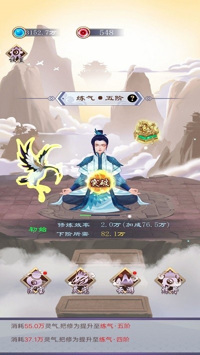 一念永恒万古下载