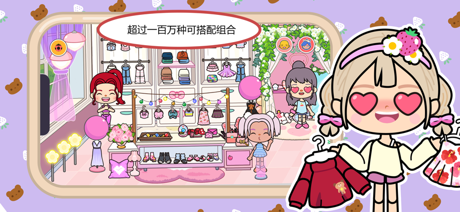 米加小镇：世界 无广告美甲店下载