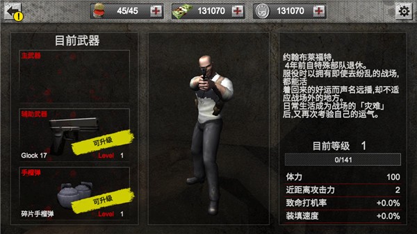 丧尸生存亡灵 免广告版下载