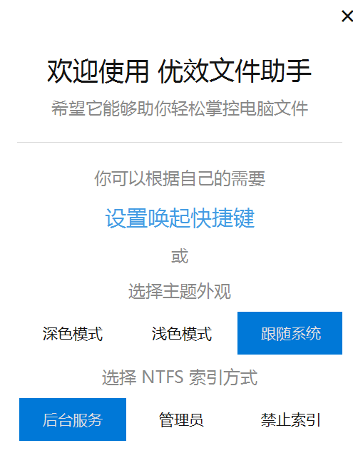 优效文件助手v2.2.11.18下载