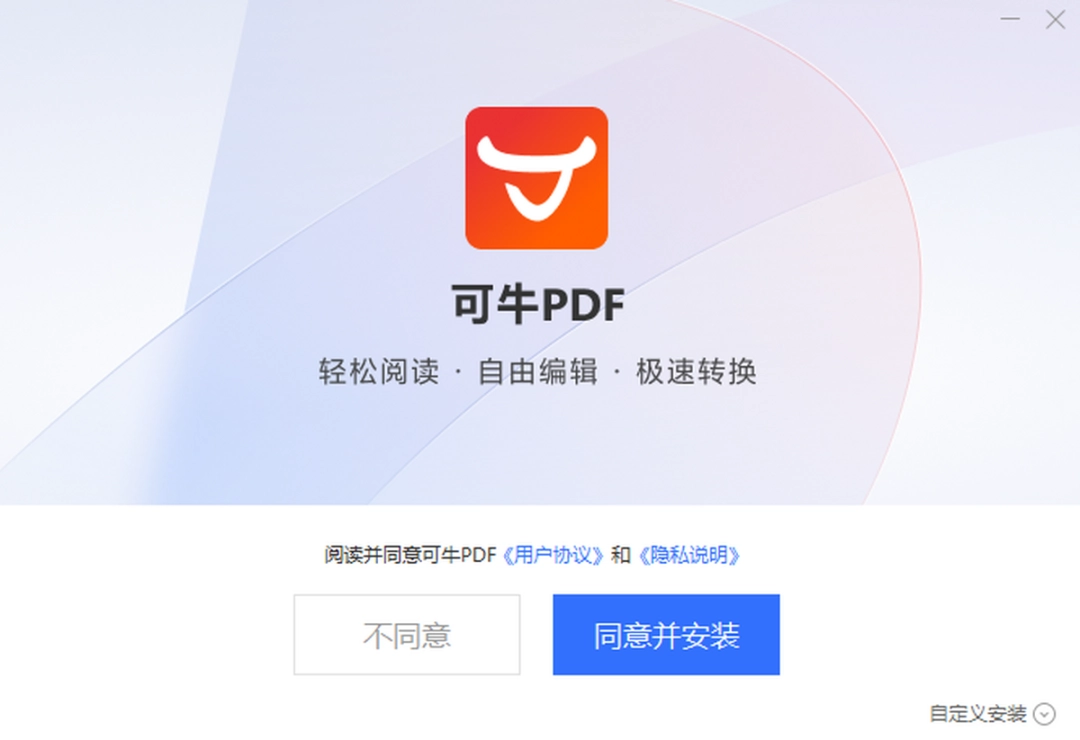 可牛PDF阅读器v2022.10.12下载