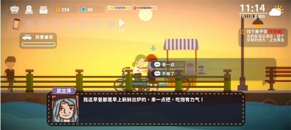 小生活悠闲小镇物语 手机版下载