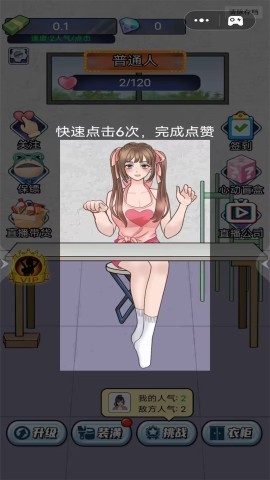 网络主播模拟器 中文最新版下载
