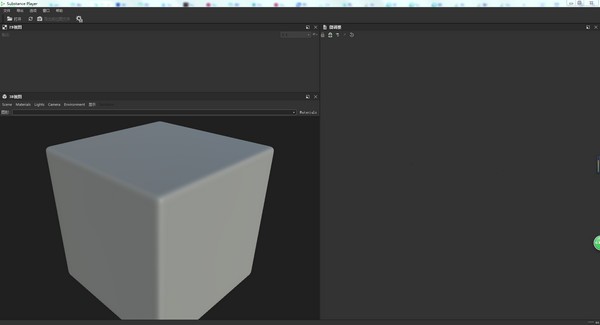 《Substance Player》最新版下载 《Substance Player》最新版下载