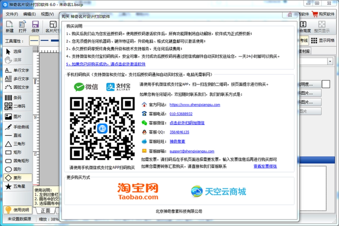 神奇双面卡片打印v6.0.0.756下载