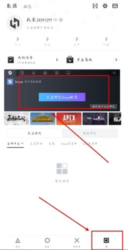 小黑盒 app官方入口下载