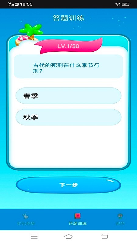 汉字找茬王鸭下载