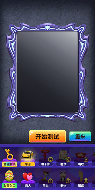魔镜模拟器 免费版下载