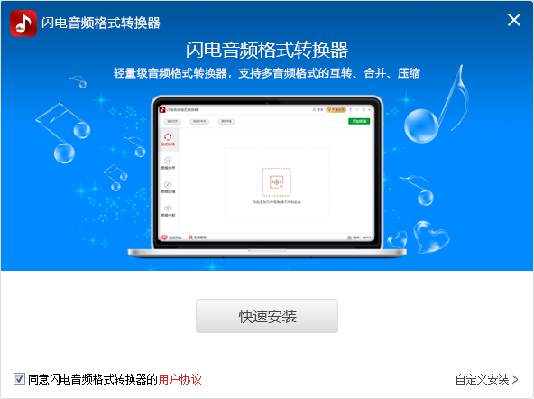 闪电音频格式转换器专业版下载