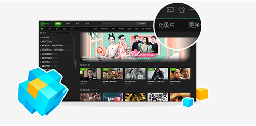 爱奇艺轮播台v10.3.0.6753下载