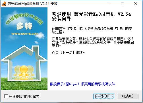 蓝光影音Mp3录音器 v2.54下载