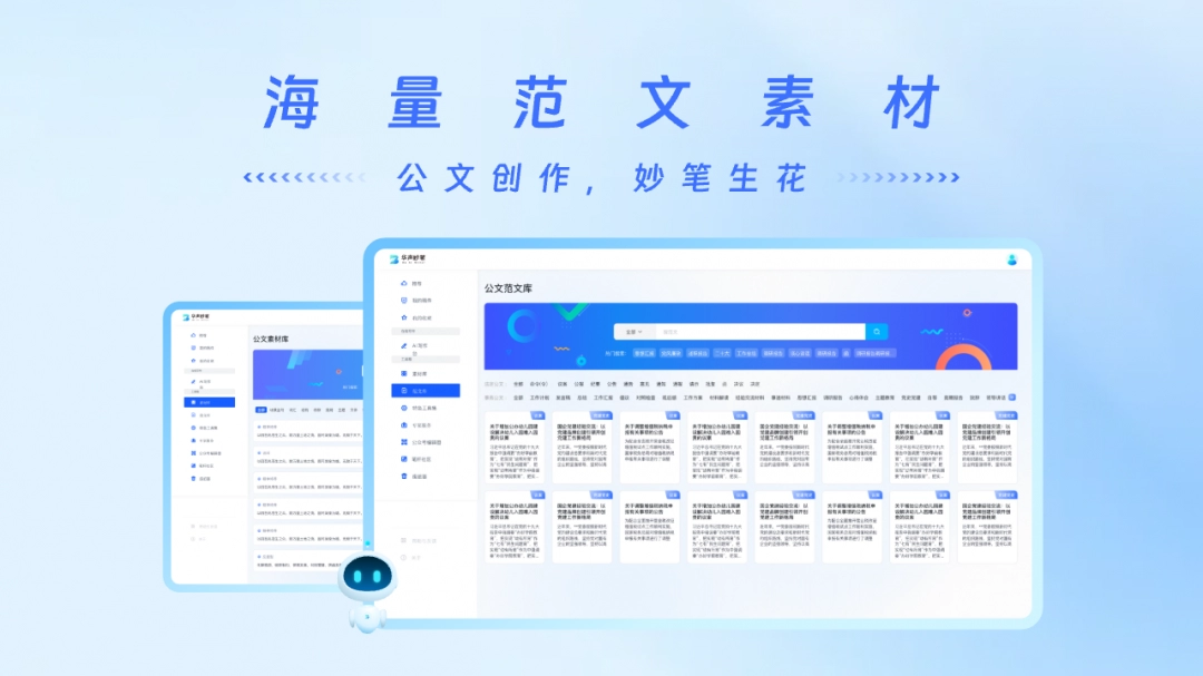 博特妙笔官网版下载