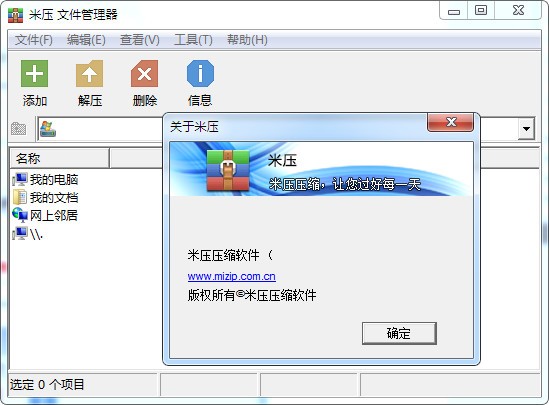 米压v2.0.10.119下载