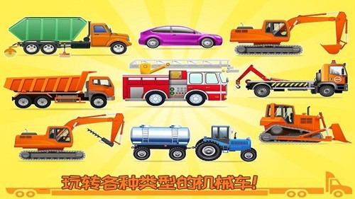 我的小镇挖掘机建造下载