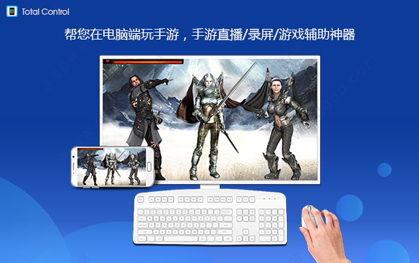 total control 8.0下载 total control 8.0下载