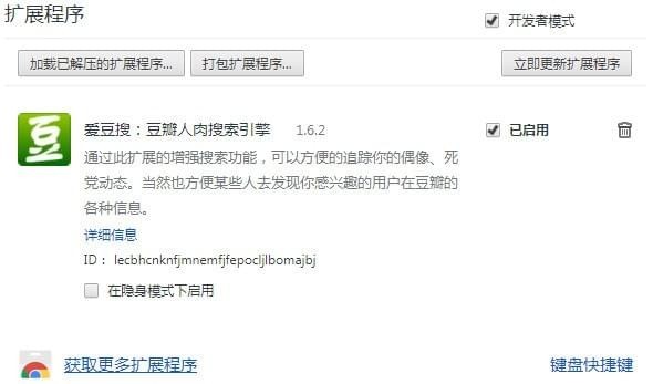 爱豆搜v1.6.3下载