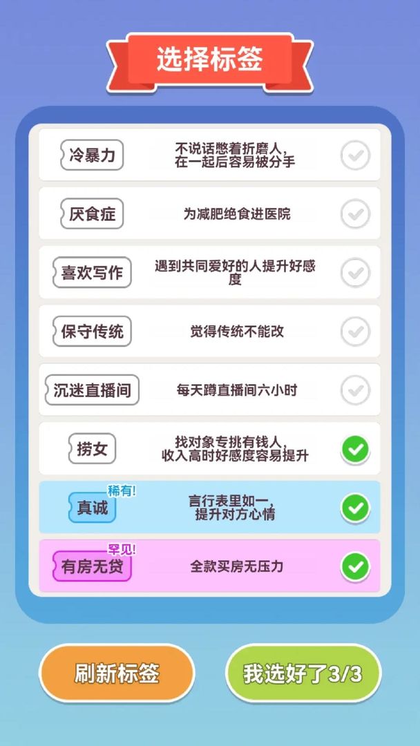 可真有一套 最新版下载
