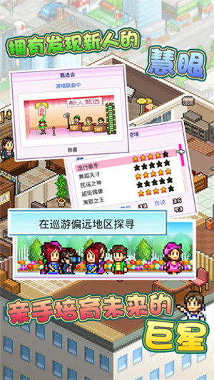 百万乐曲物语 官方版下载