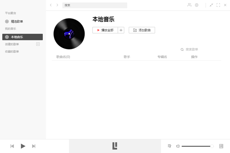 Listen 1 32位2.31.0下载