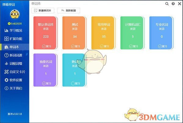 弹幕单词官方版下载