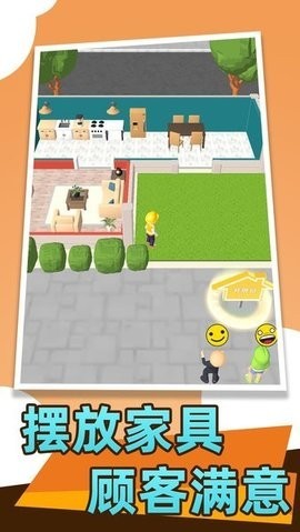 房屋翻修大师下载