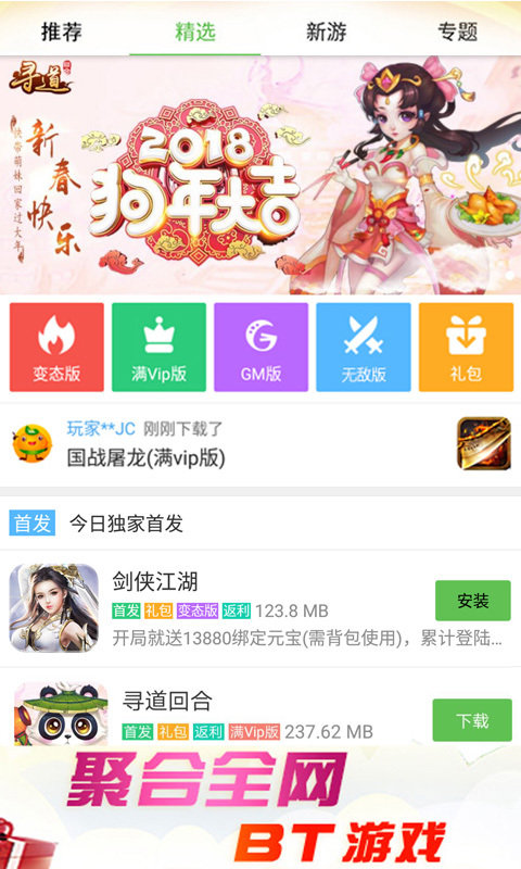 3733游戏盒 最新版官方正版下载