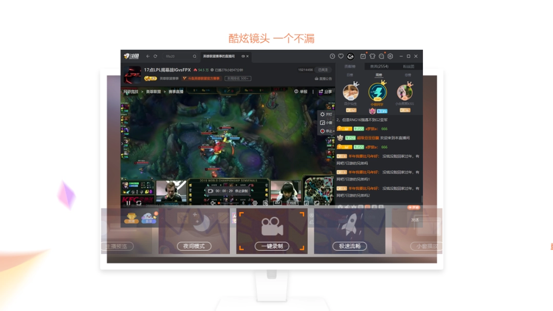 斗鱼直播8.9.7.2下载