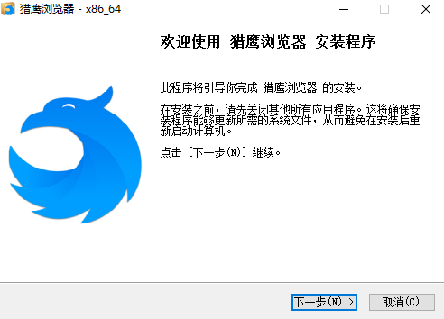 猎鹰浏览器v1.0.0.8下载