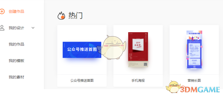 凡科快图客户端2.0.0下载