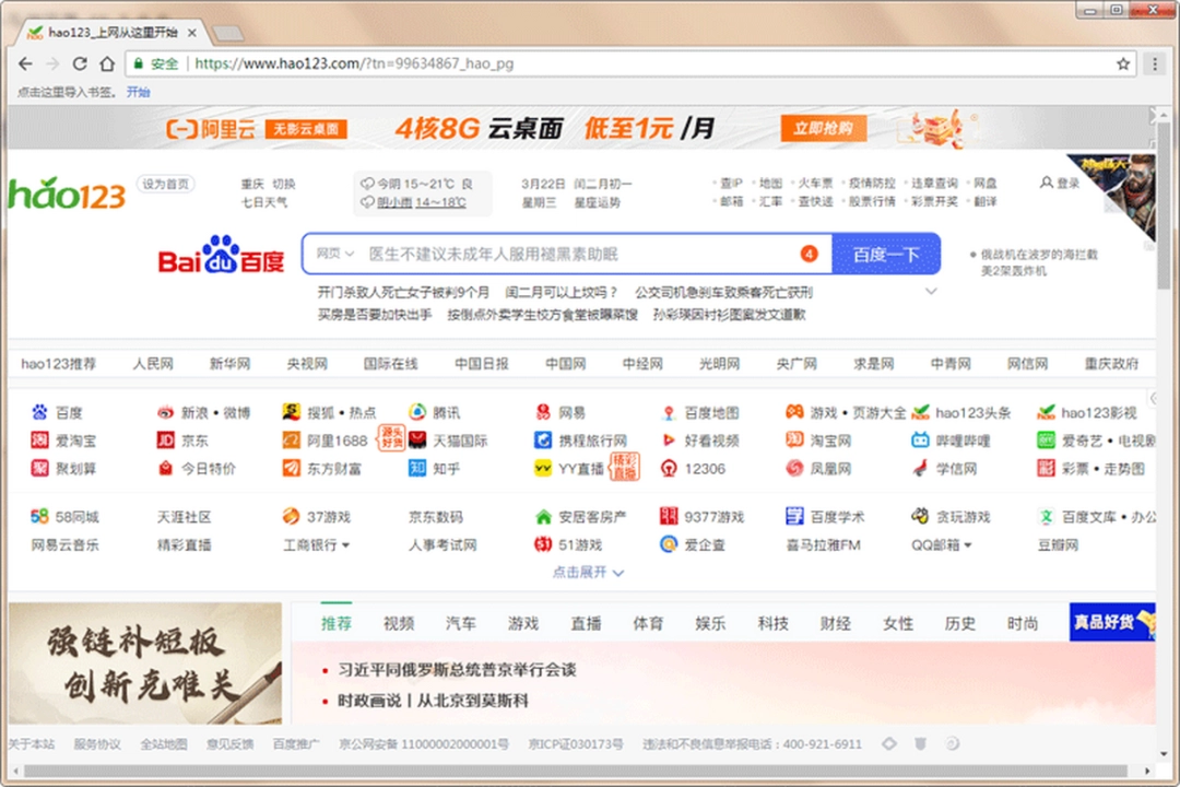 小马浏览器v66.1.0.0下载
