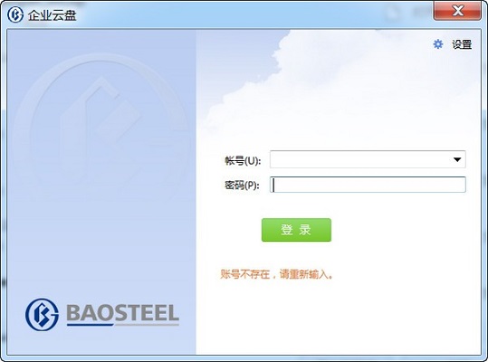 宝钢云盘3.18下载