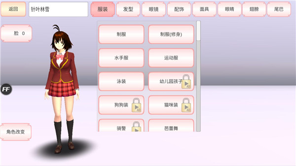樱花校园模拟器 中文版无限金币下载