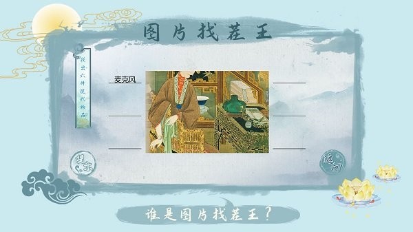 汉字梗传下载