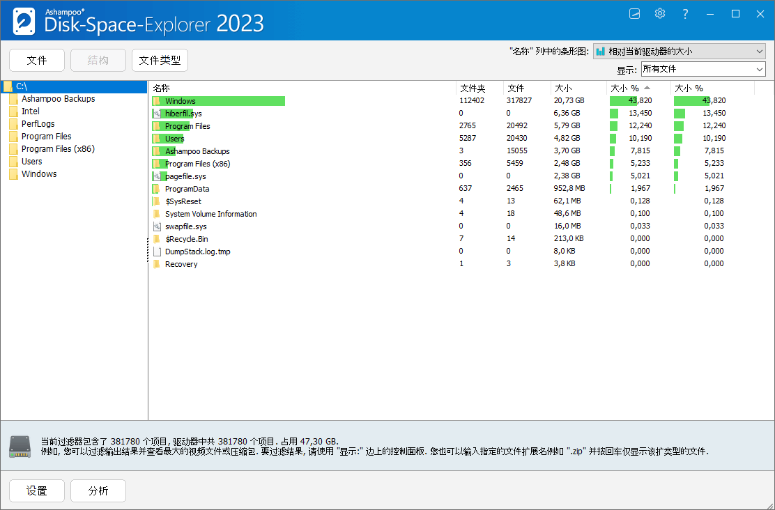 Disk-Space-Explorer 2023下载