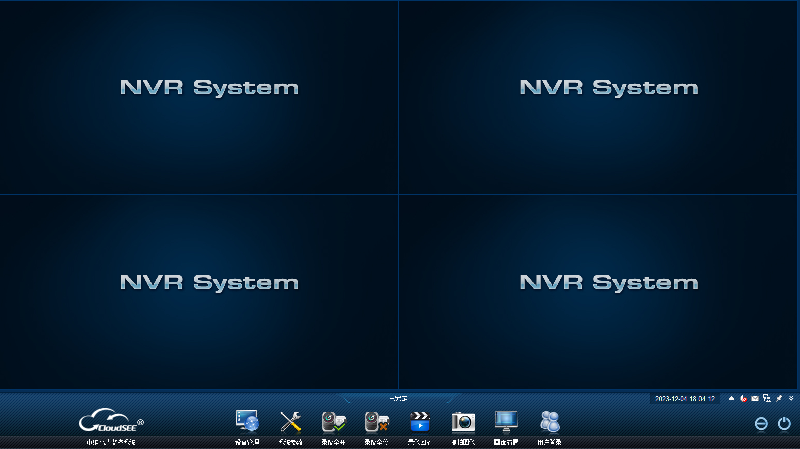 中维高清监控系统32位2.0.2.60下载
