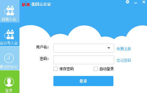 优因云会议v3.26.39下载