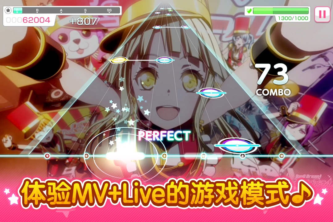 梦想协奏曲！少女乐团派对！ 国服下载