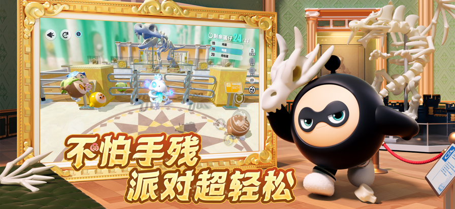 蛋仔派对 vivo渠道下载