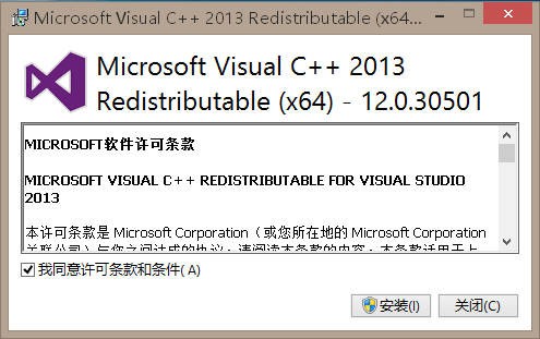 Visual C++ 2013（X86）12.0.30501下载