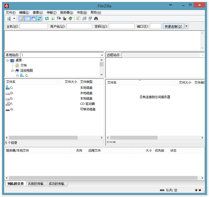 FileZilla3.56.0下载