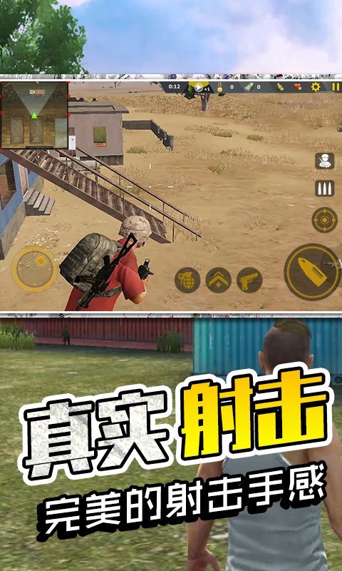 生存极限挑战下载