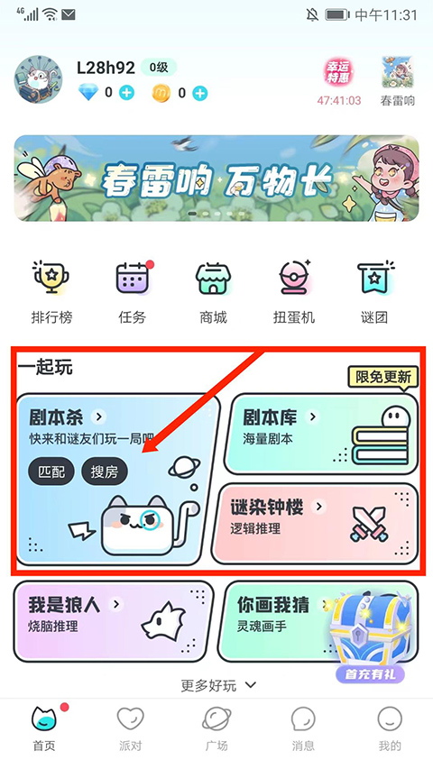 我是谜 官方版下载