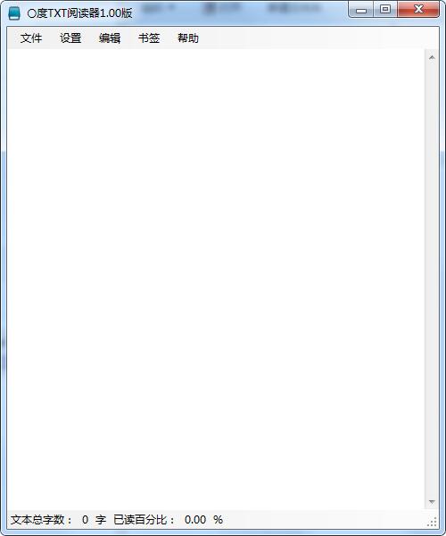 《零度文本阅读器》最新版下载