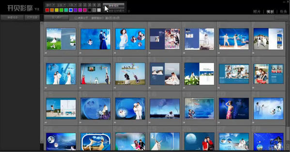 开贝影擎v3.4下载