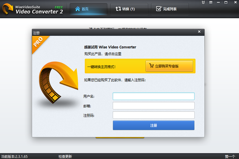 Wise Video Converter64位3.0.3.268下载 Wise Video Converter64位3.0.3.268下载