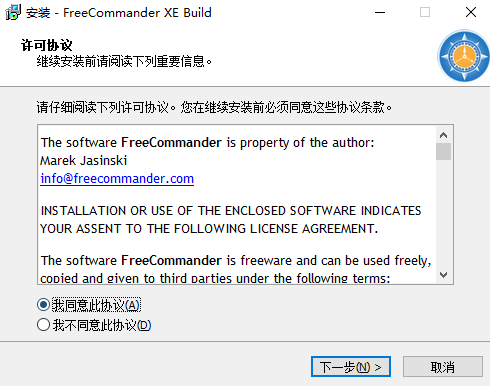 FreeCommanderv2023.0.0.880下载